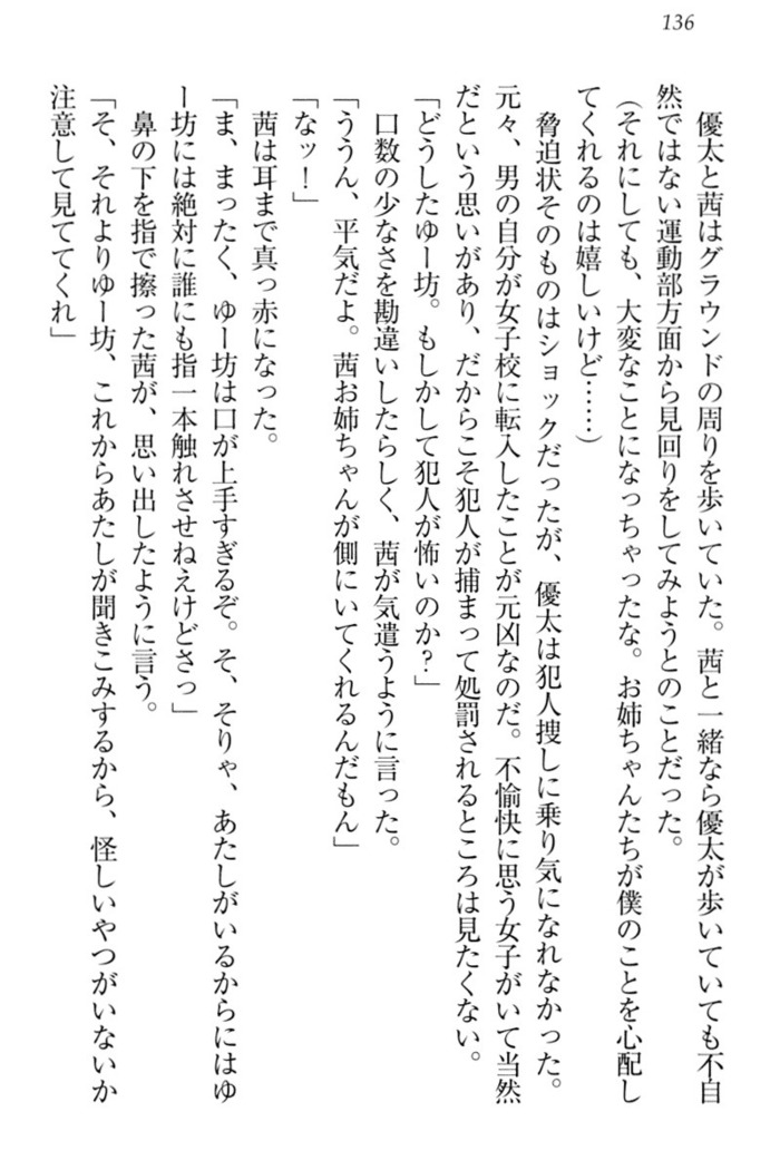 弟の赤ちゃんが欲しくない姉なんていません！