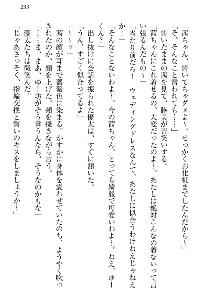 弟の赤ちゃんが欲しくない姉なんていません！