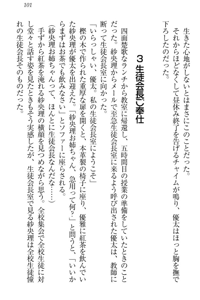 弟の赤ちゃんが欲しくない姉なんていません！