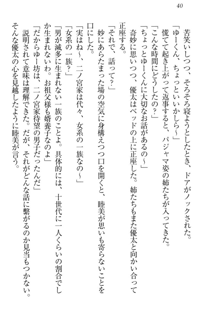 弟の赤ちゃんが欲しくない姉なんていません！