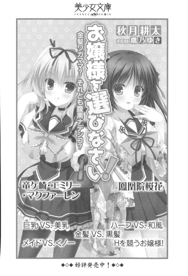 弟の赤ちゃんが欲しくない姉なんていません！