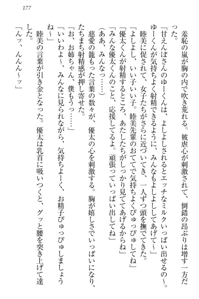 弟の赤ちゃんが欲しくない姉なんていません！