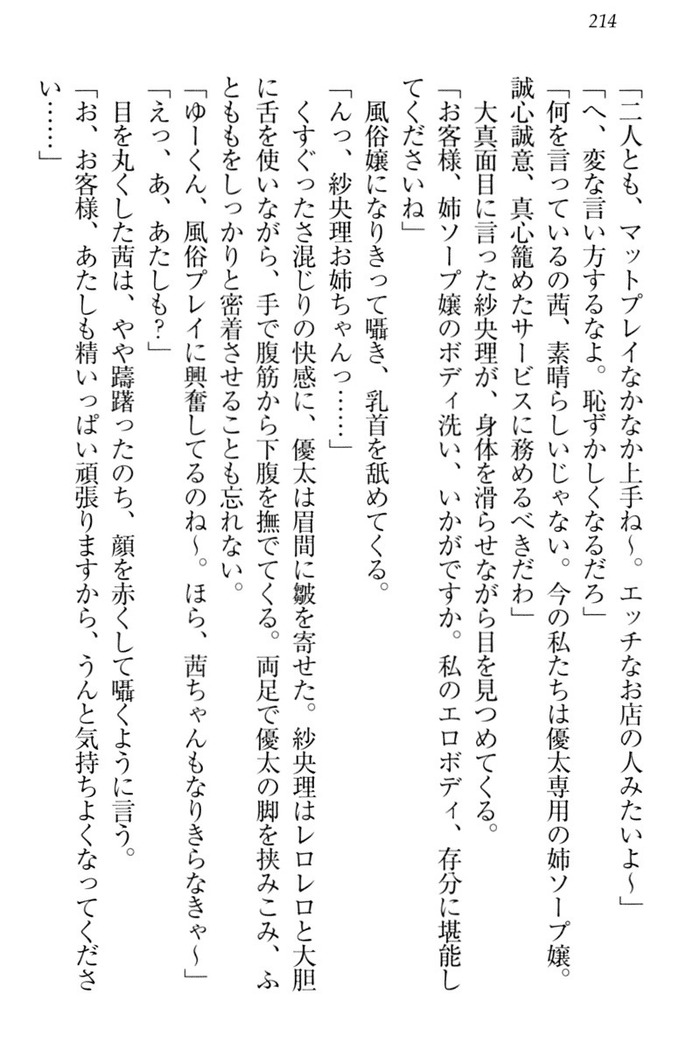 弟の赤ちゃんが欲しくない姉なんていません！