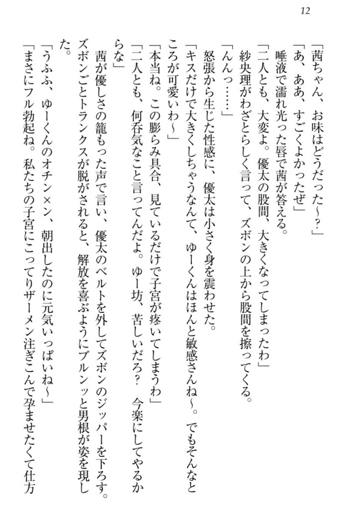 弟の赤ちゃんが欲しくない姉なんていません！