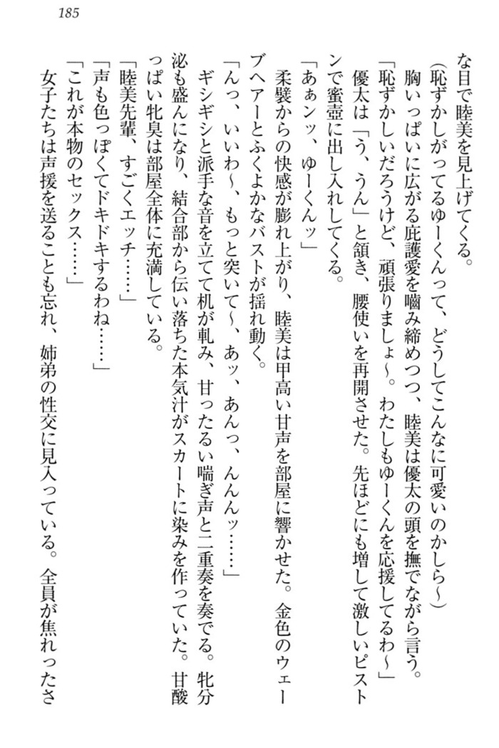 弟の赤ちゃんが欲しくない姉なんていません！