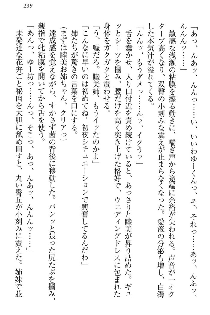 弟の赤ちゃんが欲しくない姉なんていません！