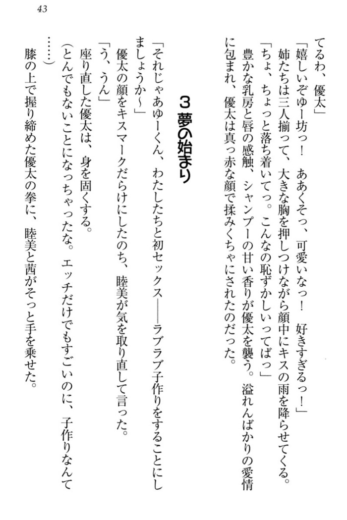 弟の赤ちゃんが欲しくない姉なんていません！