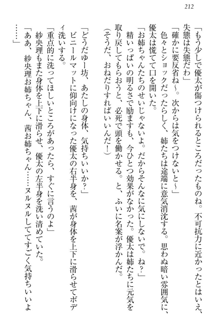 弟の赤ちゃんが欲しくない姉なんていません！