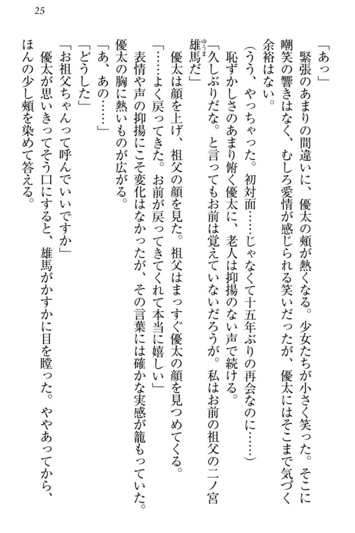 弟の赤ちゃんが欲しくない姉なんていません！