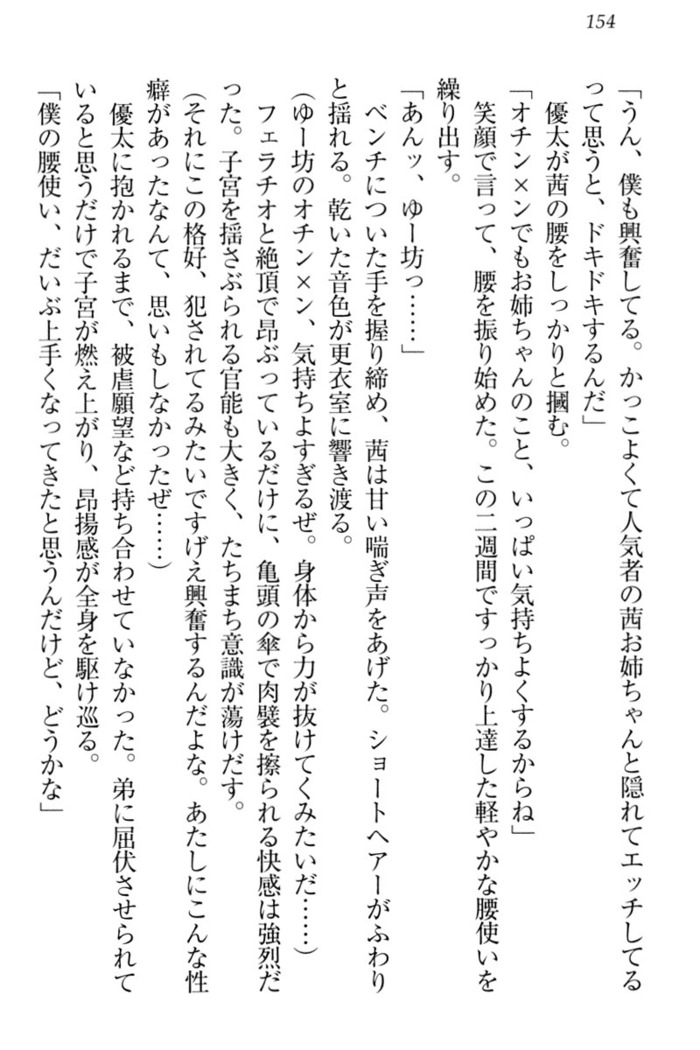 弟の赤ちゃんが欲しくない姉なんていません！