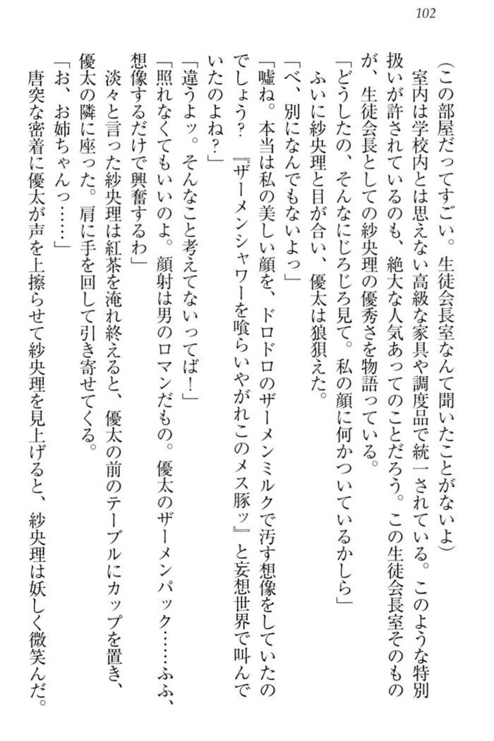 弟の赤ちゃんが欲しくない姉なんていません！