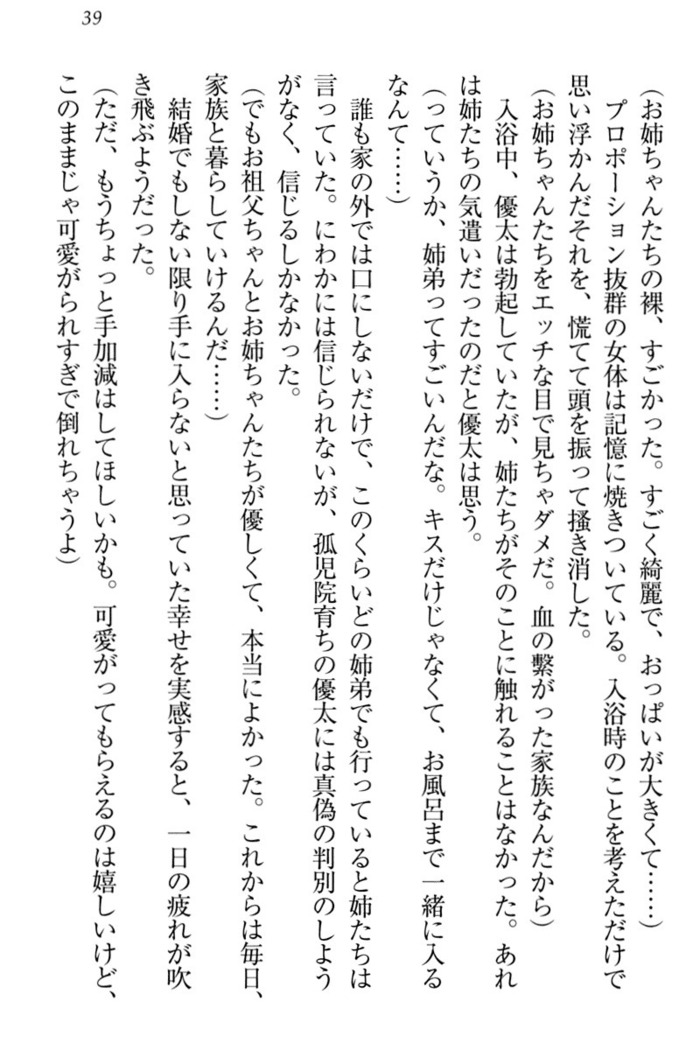 弟の赤ちゃんが欲しくない姉なんていません！