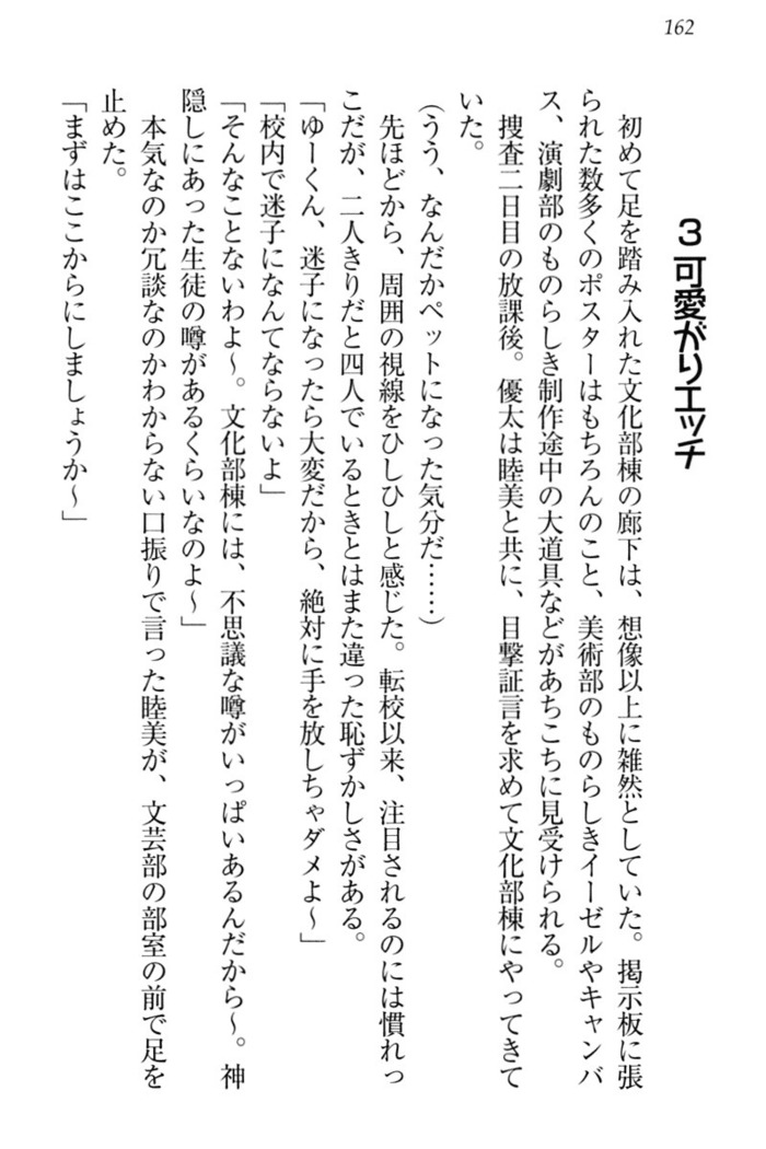 弟の赤ちゃんが欲しくない姉なんていません！