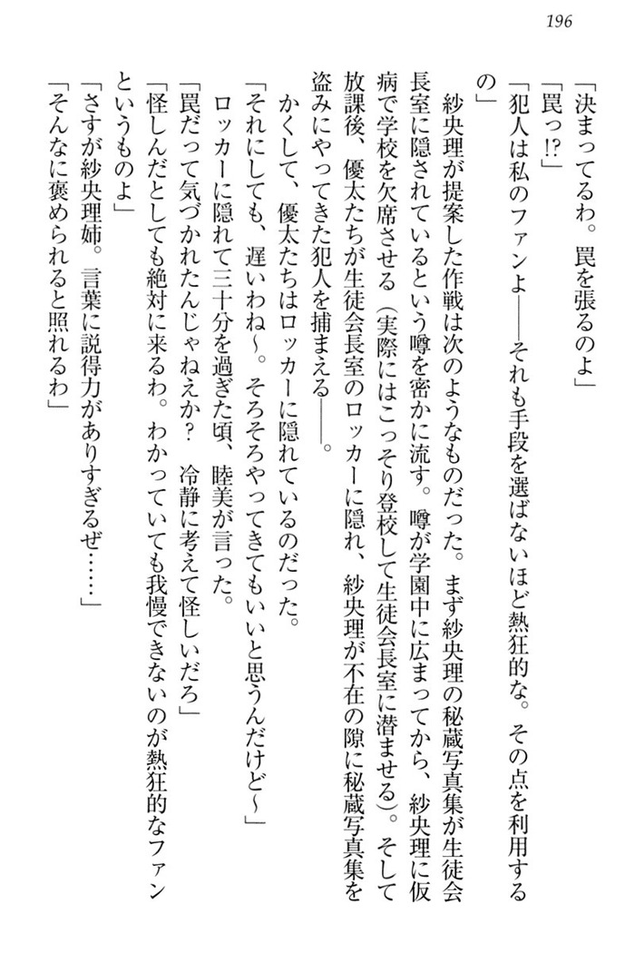 弟の赤ちゃんが欲しくない姉なんていません！