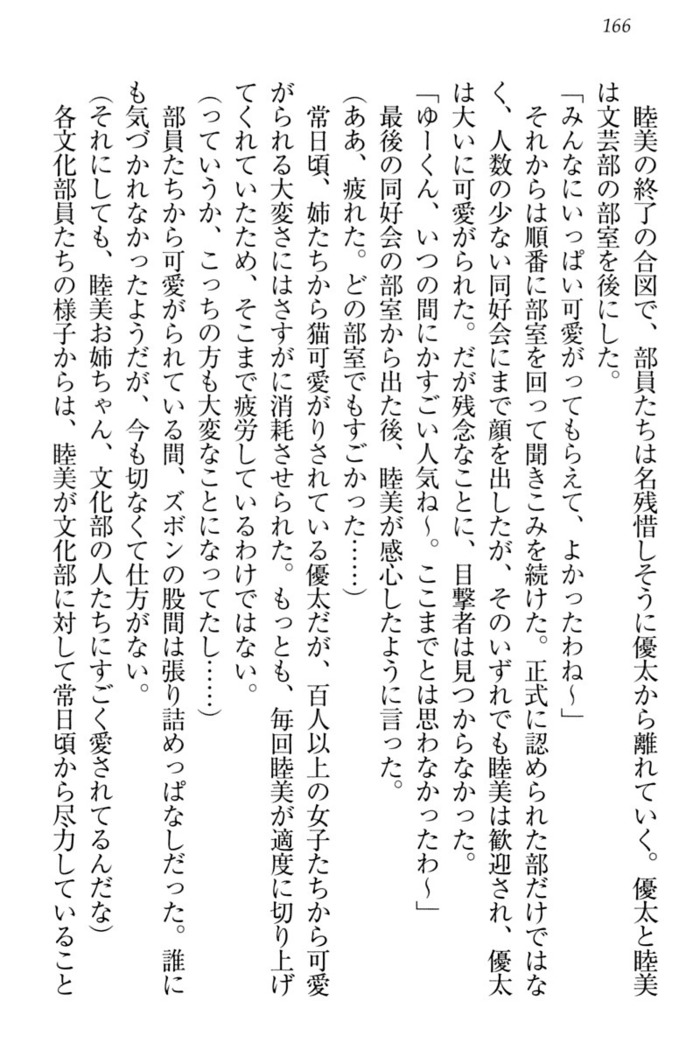 弟の赤ちゃんが欲しくない姉なんていません！