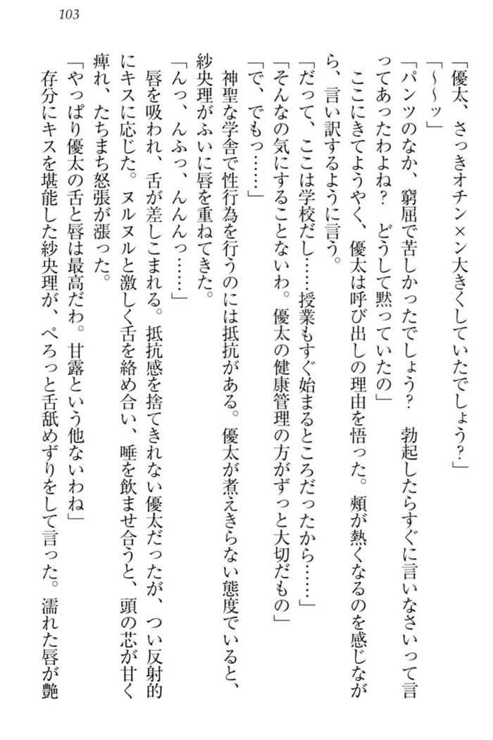 弟の赤ちゃんが欲しくない姉なんていません！