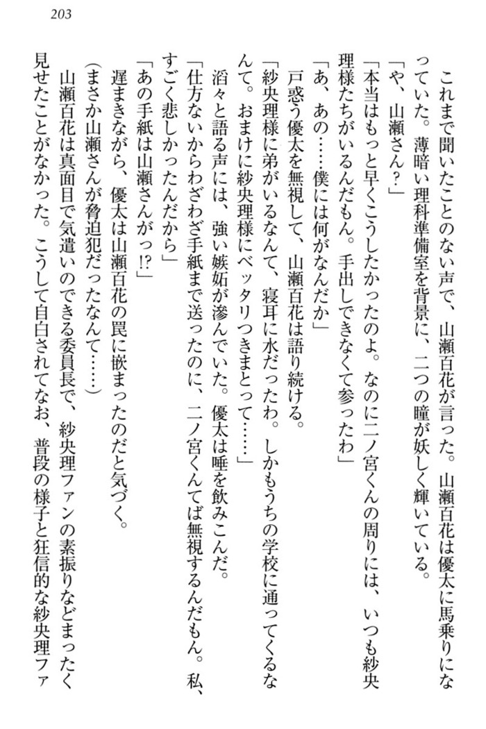 弟の赤ちゃんが欲しくない姉なんていません！
