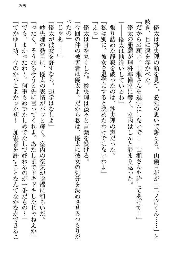 弟の赤ちゃんが欲しくない姉なんていません！