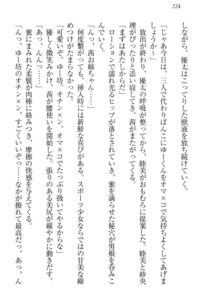 弟の赤ちゃんが欲しくない姉なんていません！
