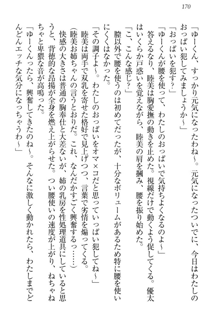 弟の赤ちゃんが欲しくない姉なんていません！