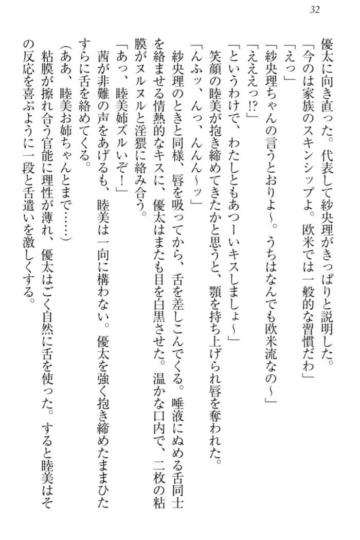 弟の赤ちゃんが欲しくない姉なんていません！