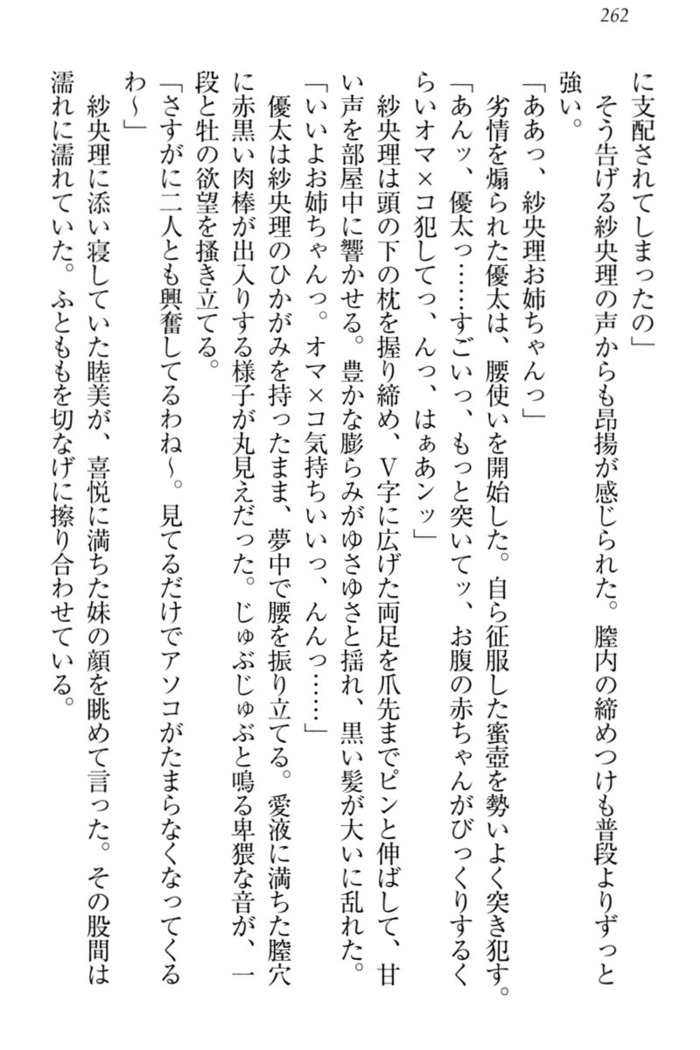 弟の赤ちゃんが欲しくない姉なんていません！