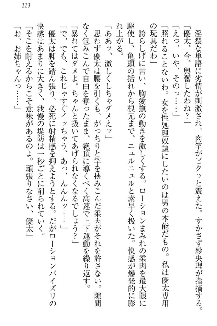 弟の赤ちゃんが欲しくない姉なんていません！