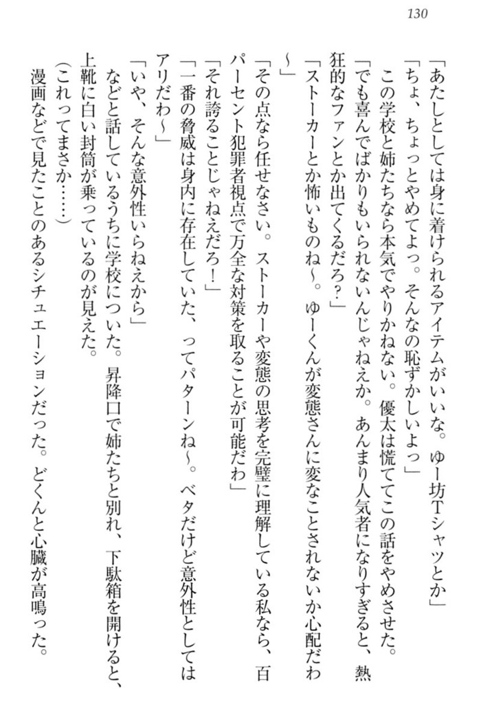 弟の赤ちゃんが欲しくない姉なんていません！