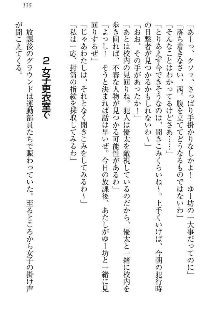 弟の赤ちゃんが欲しくない姉なんていません！