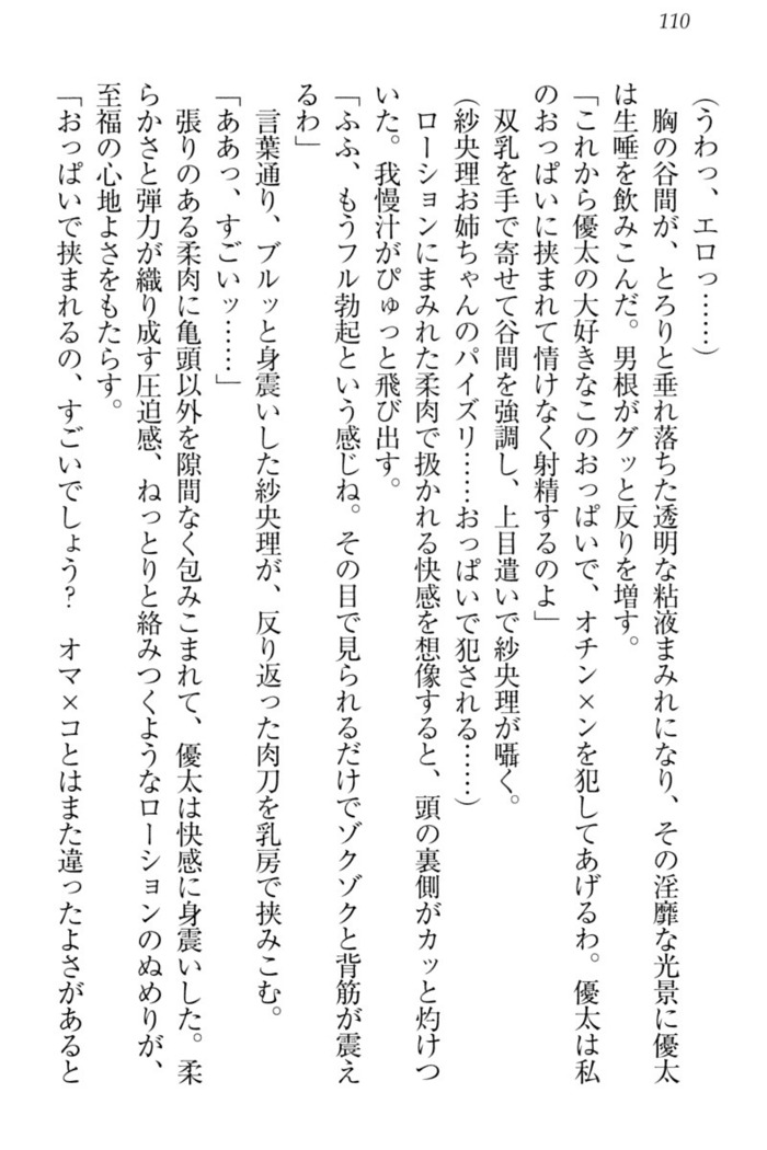 弟の赤ちゃんが欲しくない姉なんていません！