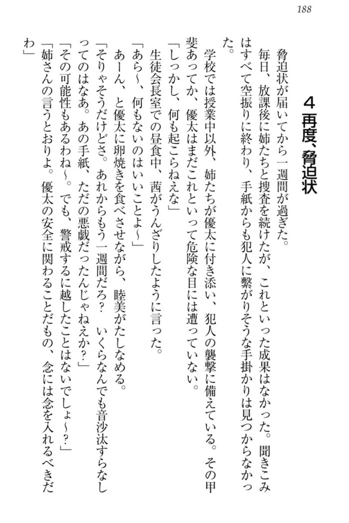 弟の赤ちゃんが欲しくない姉なんていません！