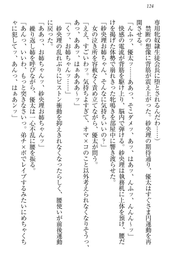 弟の赤ちゃんが欲しくない姉なんていません！