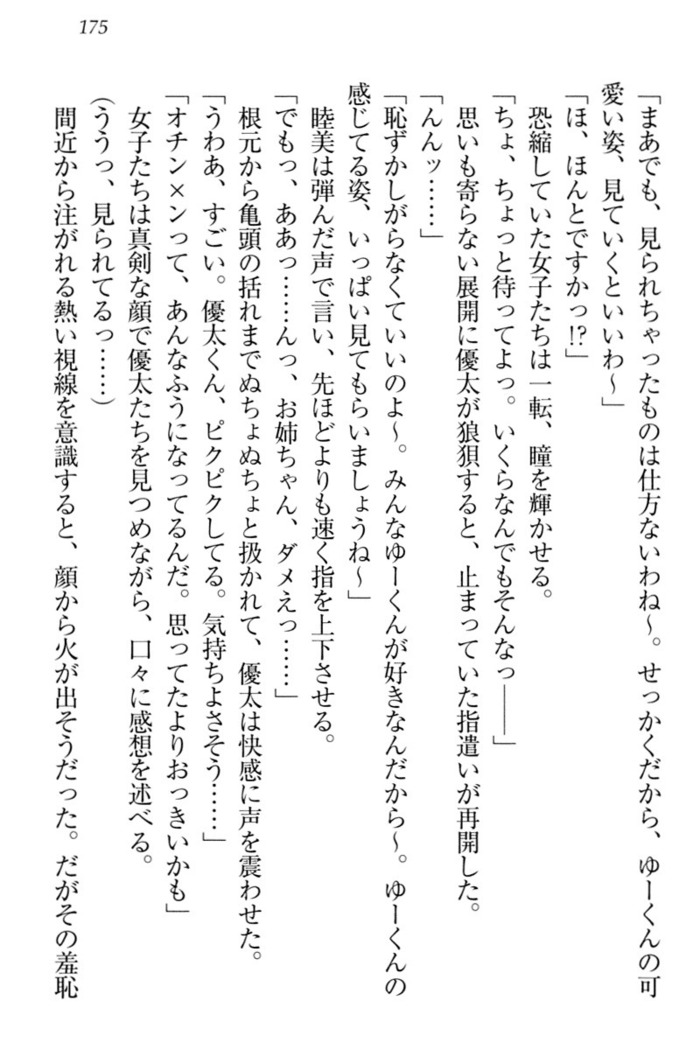 弟の赤ちゃんが欲しくない姉なんていません！