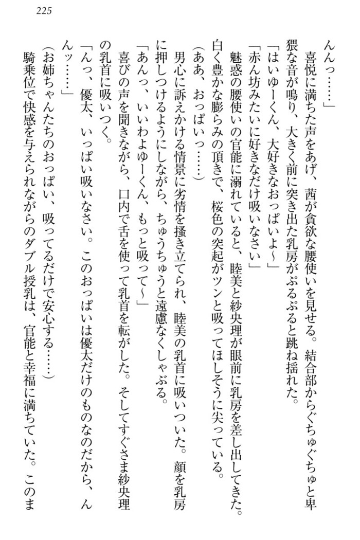 弟の赤ちゃんが欲しくない姉なんていません！