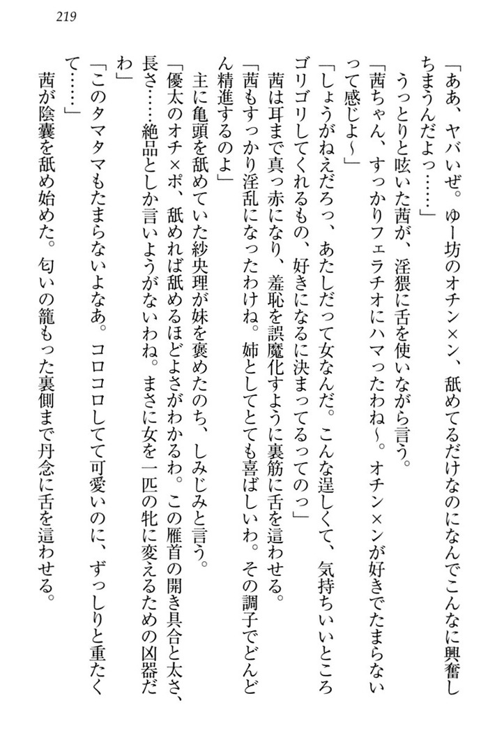 弟の赤ちゃんが欲しくない姉なんていません！