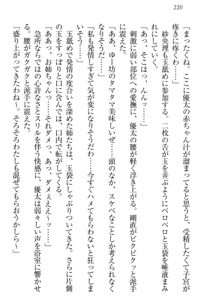 弟の赤ちゃんが欲しくない姉なんていません！