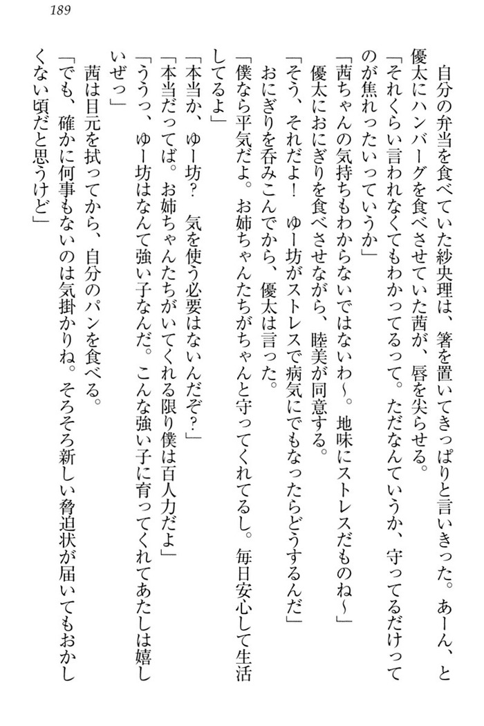 弟の赤ちゃんが欲しくない姉なんていません！