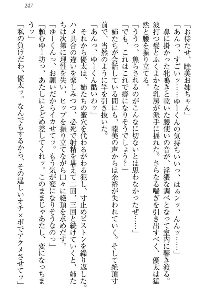 弟の赤ちゃんが欲しくない姉なんていません！