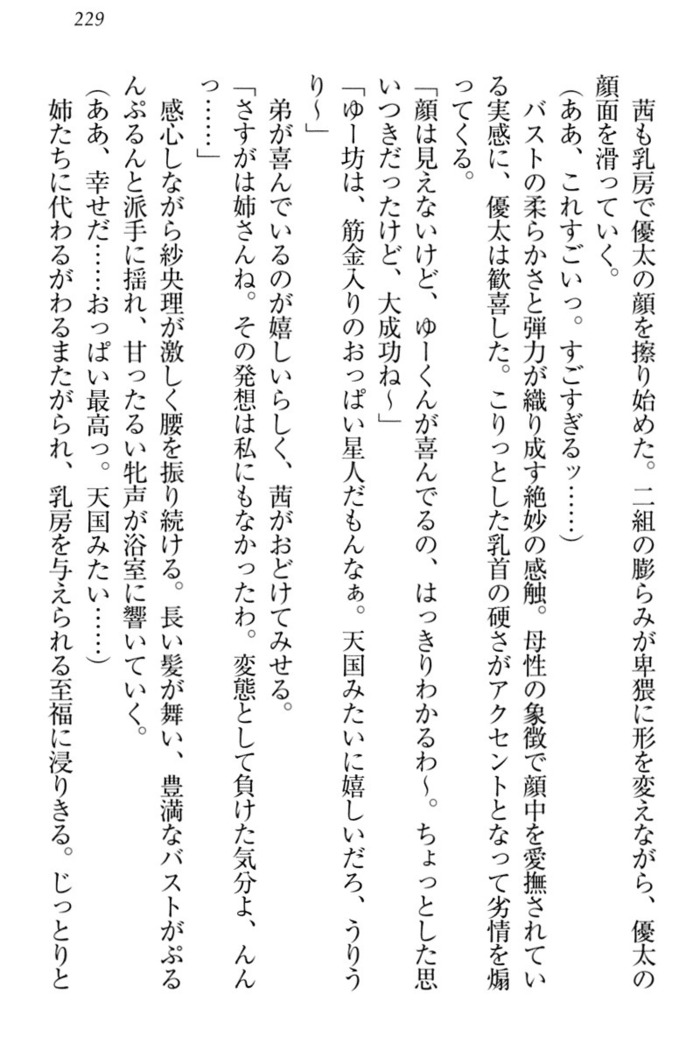 弟の赤ちゃんが欲しくない姉なんていません！