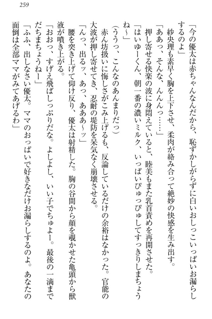 弟の赤ちゃんが欲しくない姉なんていません！