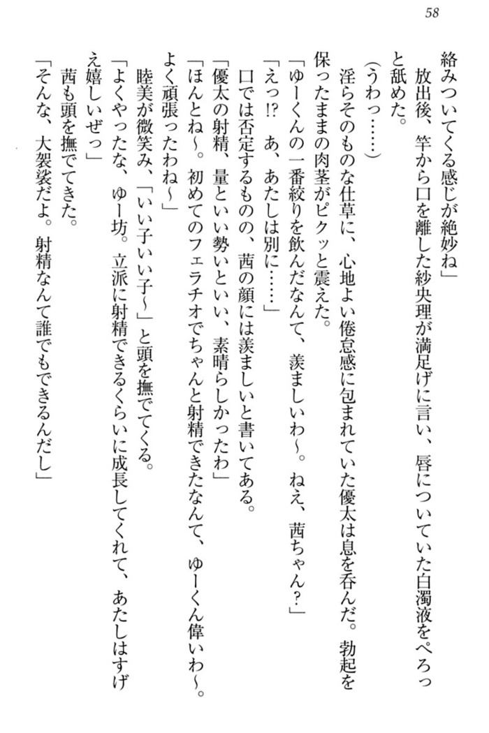 弟の赤ちゃんが欲しくない姉なんていません！