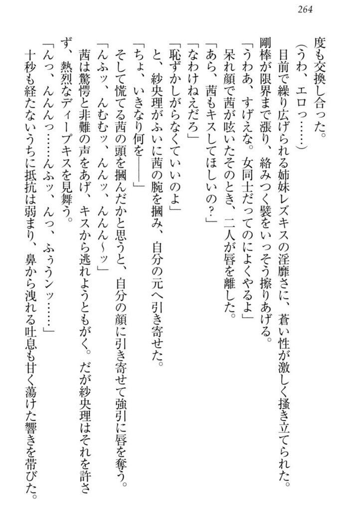 弟の赤ちゃんが欲しくない姉なんていません！