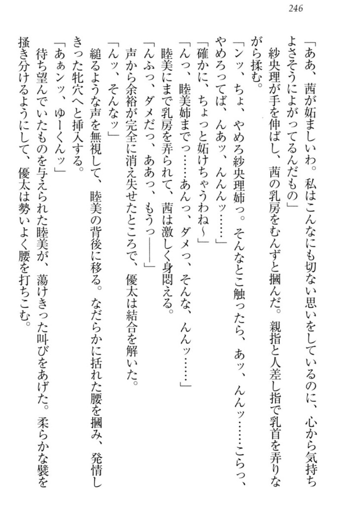 弟の赤ちゃんが欲しくない姉なんていません！