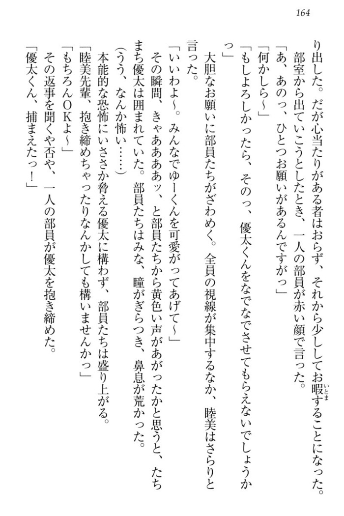 弟の赤ちゃんが欲しくない姉なんていません！