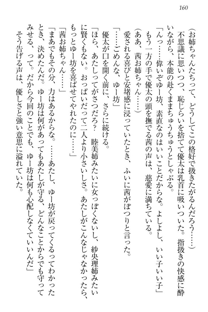 弟の赤ちゃんが欲しくない姉なんていません！