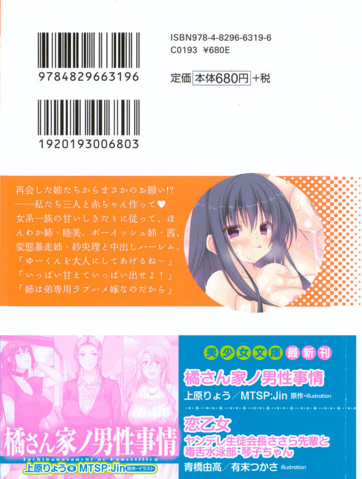 弟の赤ちゃんが欲しくない姉なんていません！