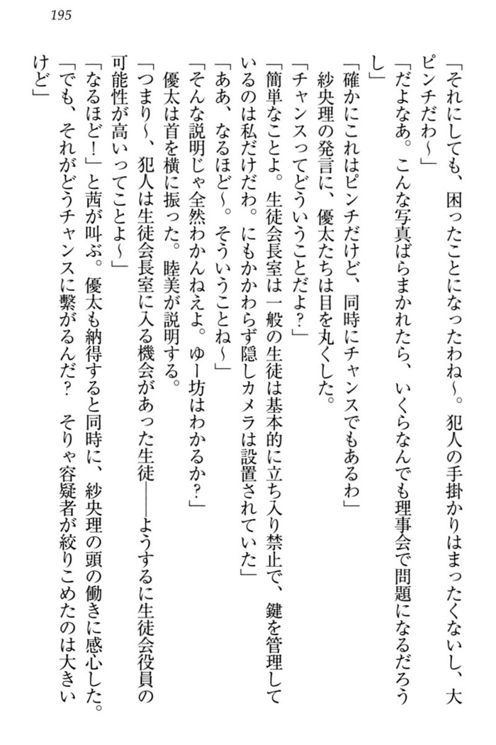 弟の赤ちゃんが欲しくない姉なんていません！