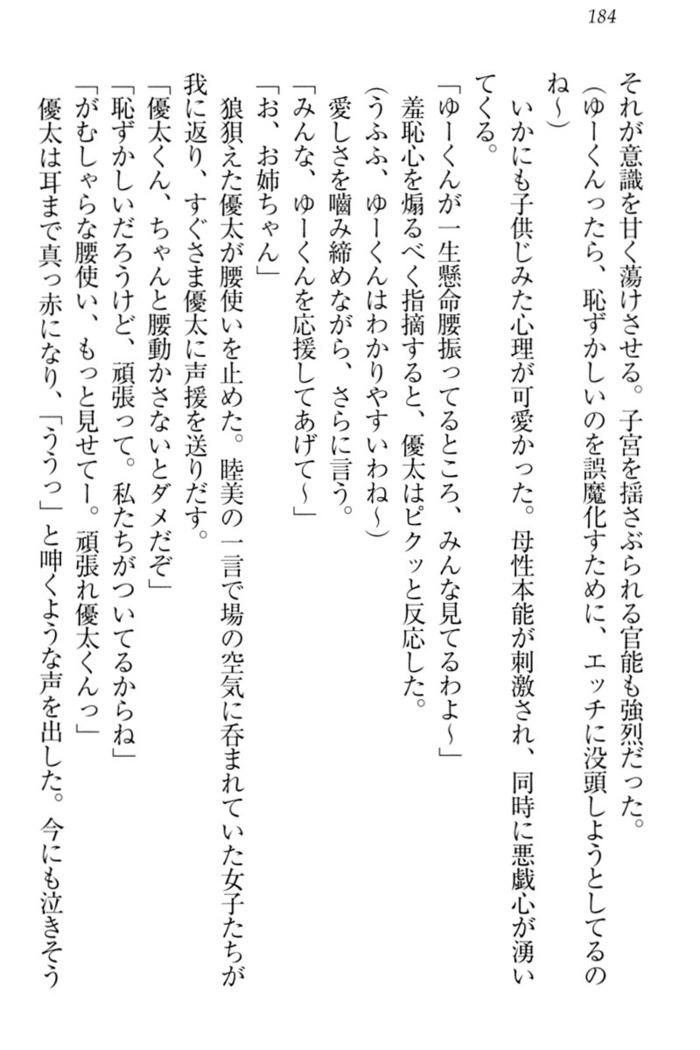 弟の赤ちゃんが欲しくない姉なんていません！