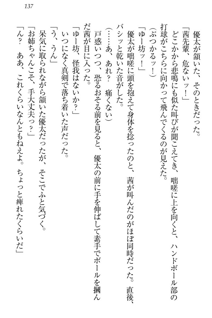 弟の赤ちゃんが欲しくない姉なんていません！