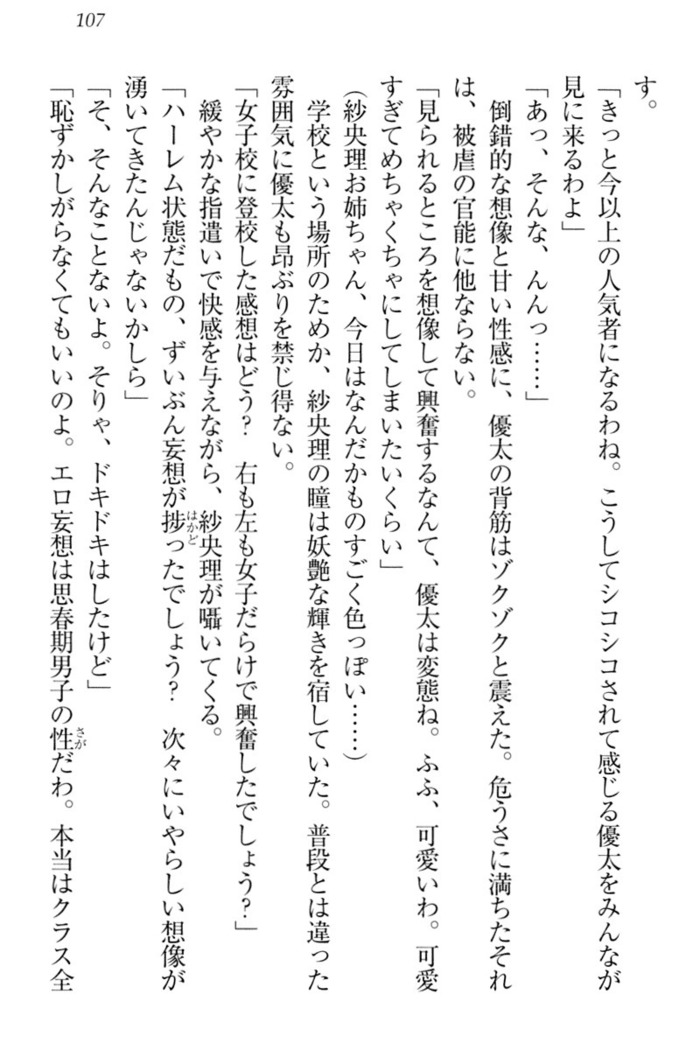 弟の赤ちゃんが欲しくない姉なんていません！